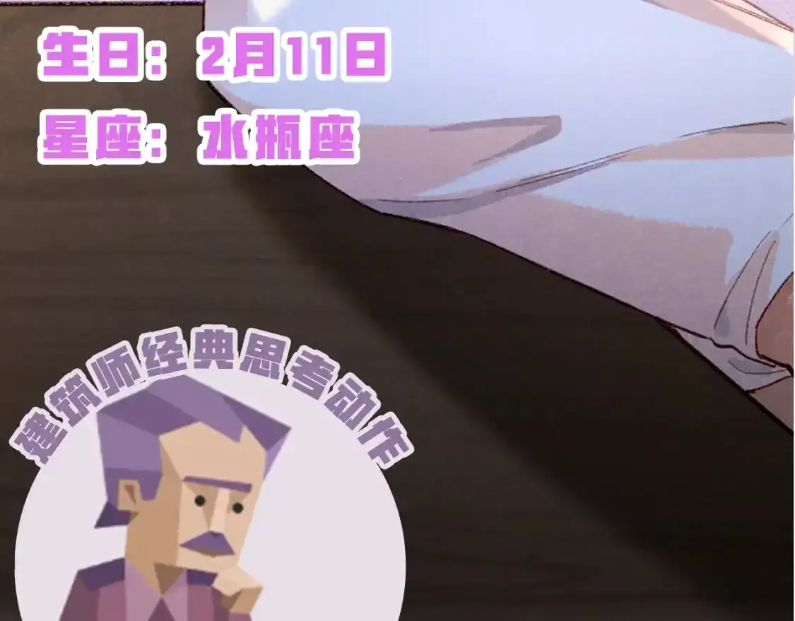 第13期  档案揭秘：人物16人格类型7