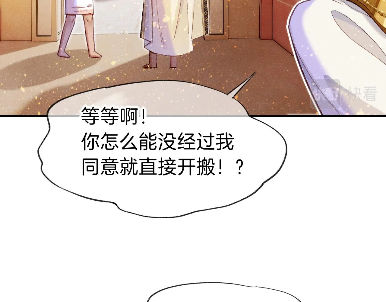 第34话 禁止触碰！59