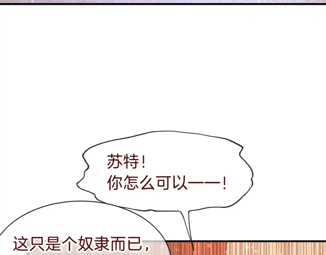 第33话 许愿14