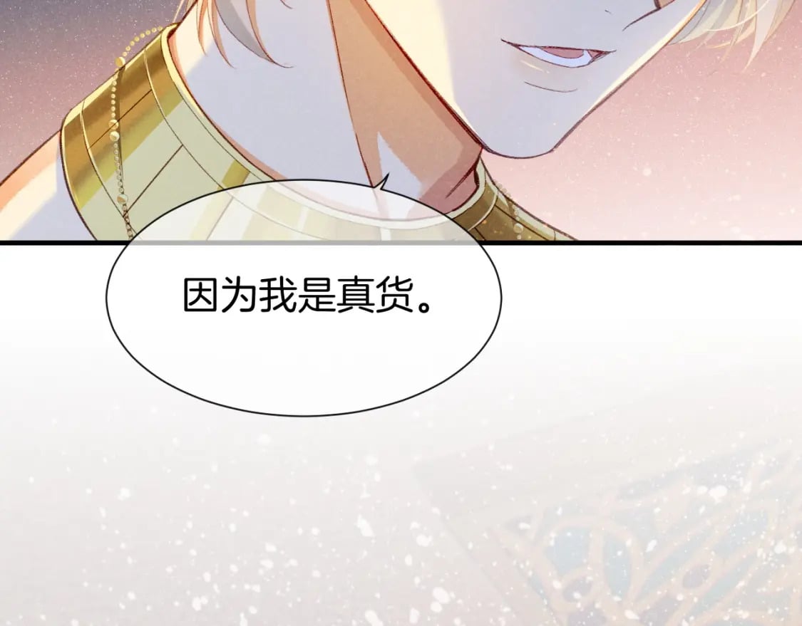 第49话 投诚？44