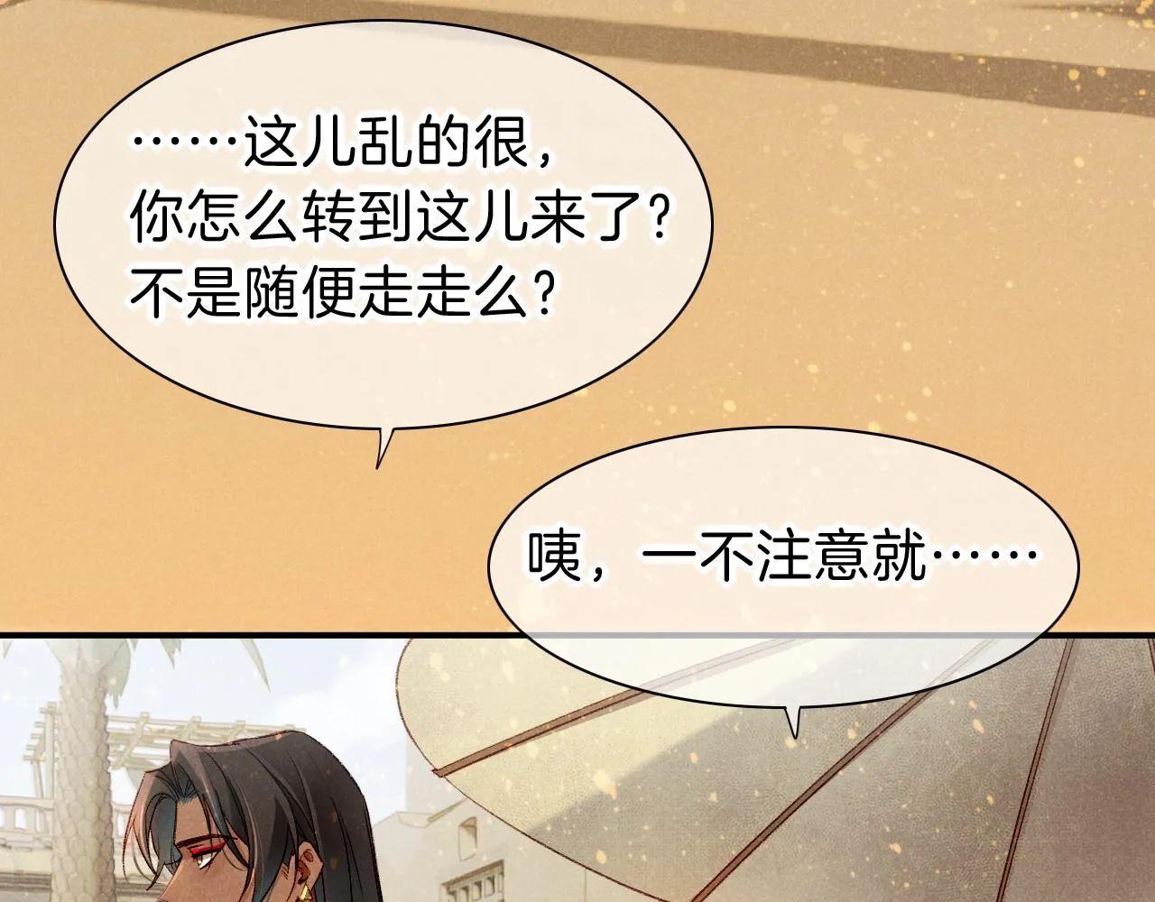 第35话 治疗43