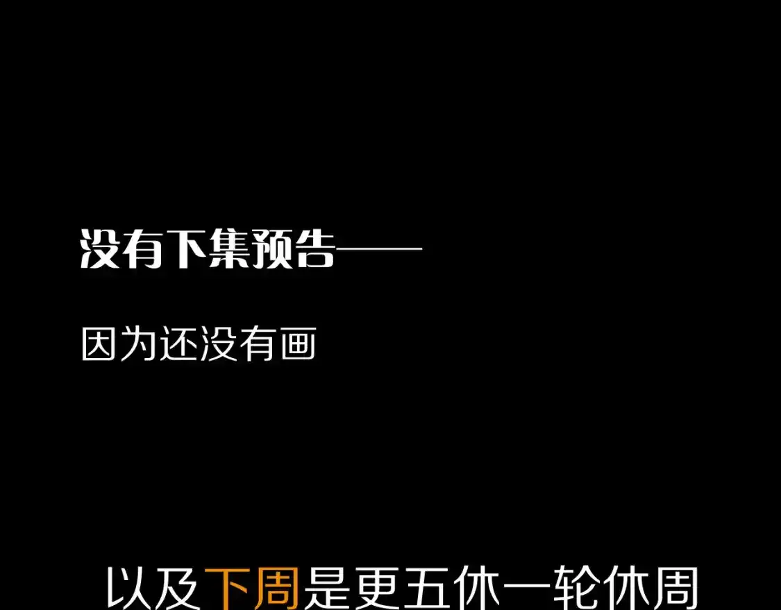 第62话 瞒天过海139