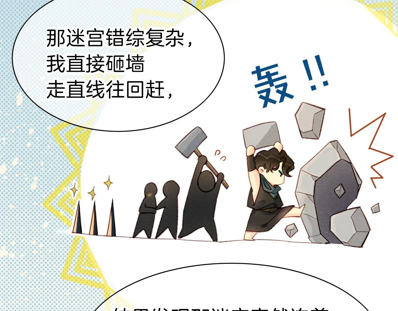 第34话 禁止触碰！11