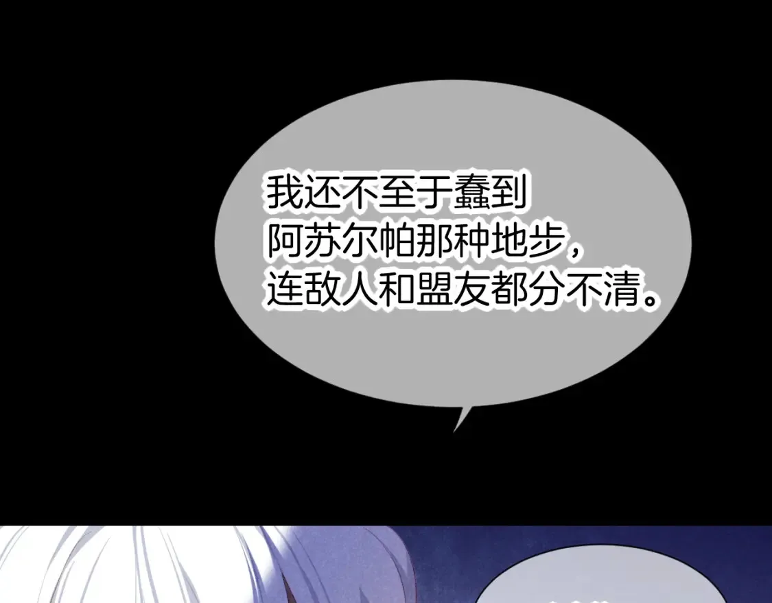 第68话 傀儡的眼泪49