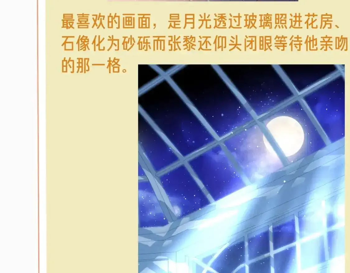 第16期  创作之路：作者采访来了！11