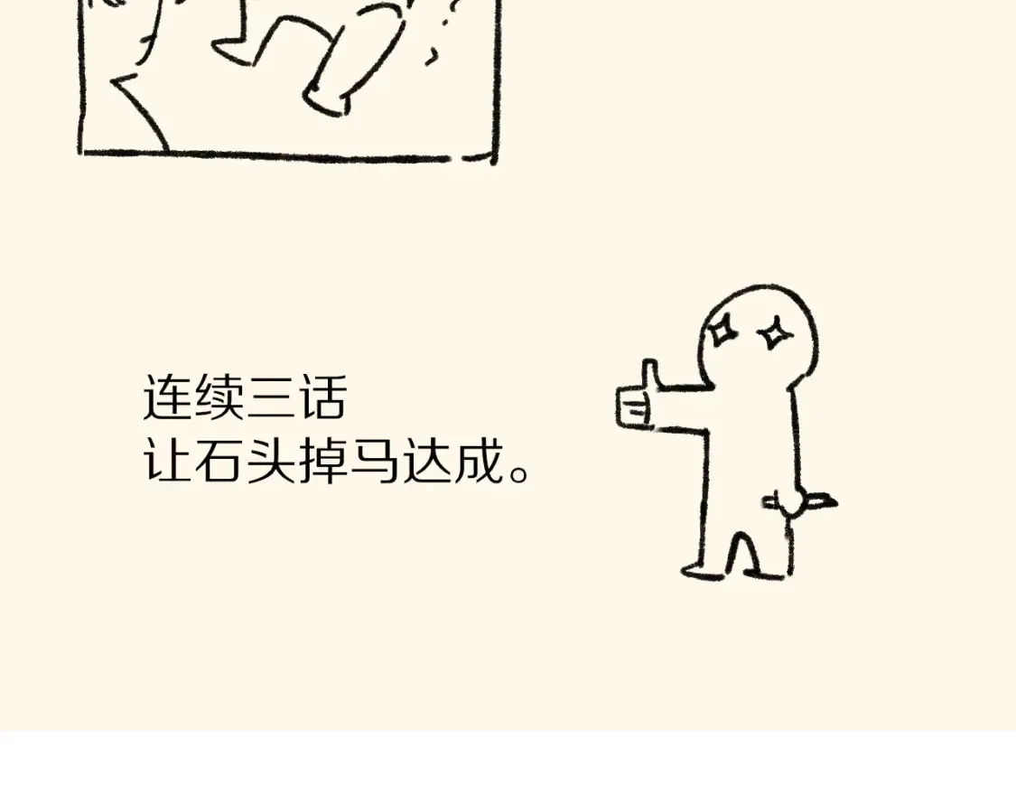 第66话 英雄救美138