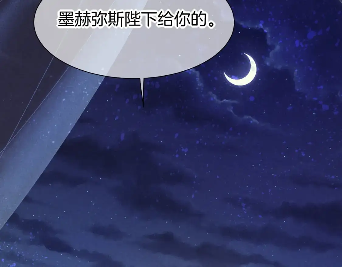 第56话 小维的忠告105