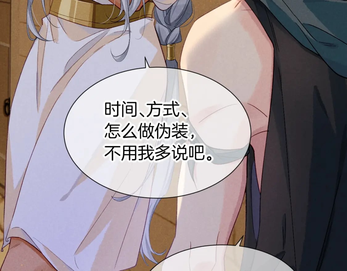 第51话 神教的任务133