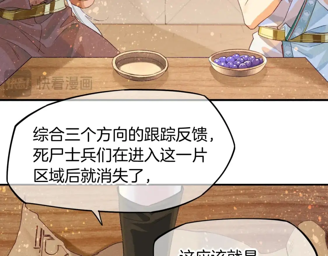 第59话 舞艺表演？？18