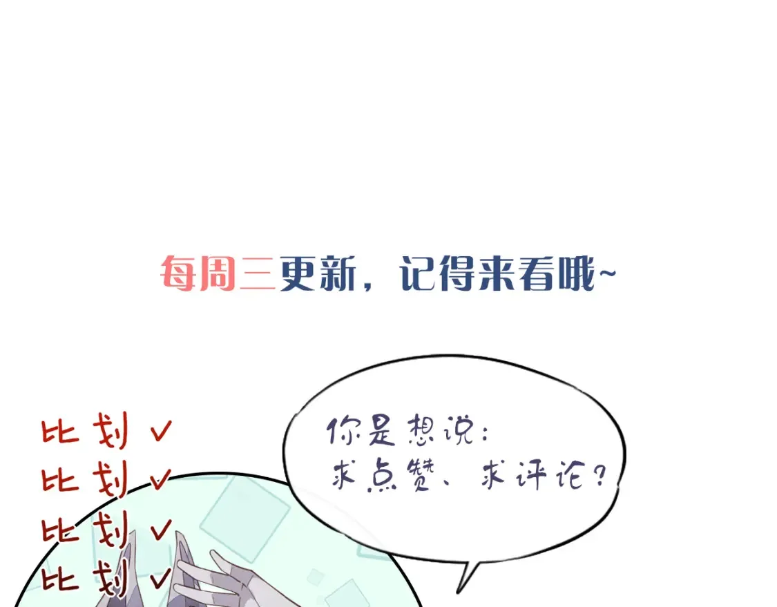 第65话 纳西索斯美好的一天128