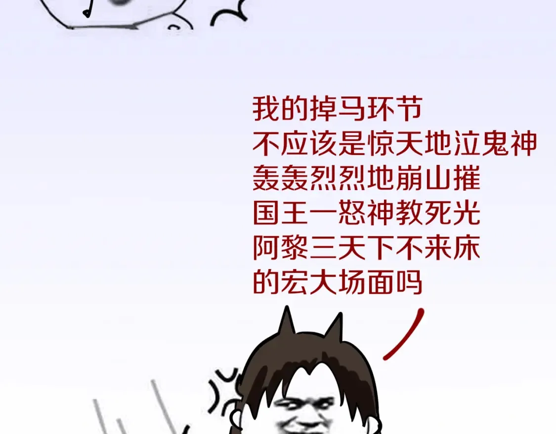 第67话 卸下伪装138