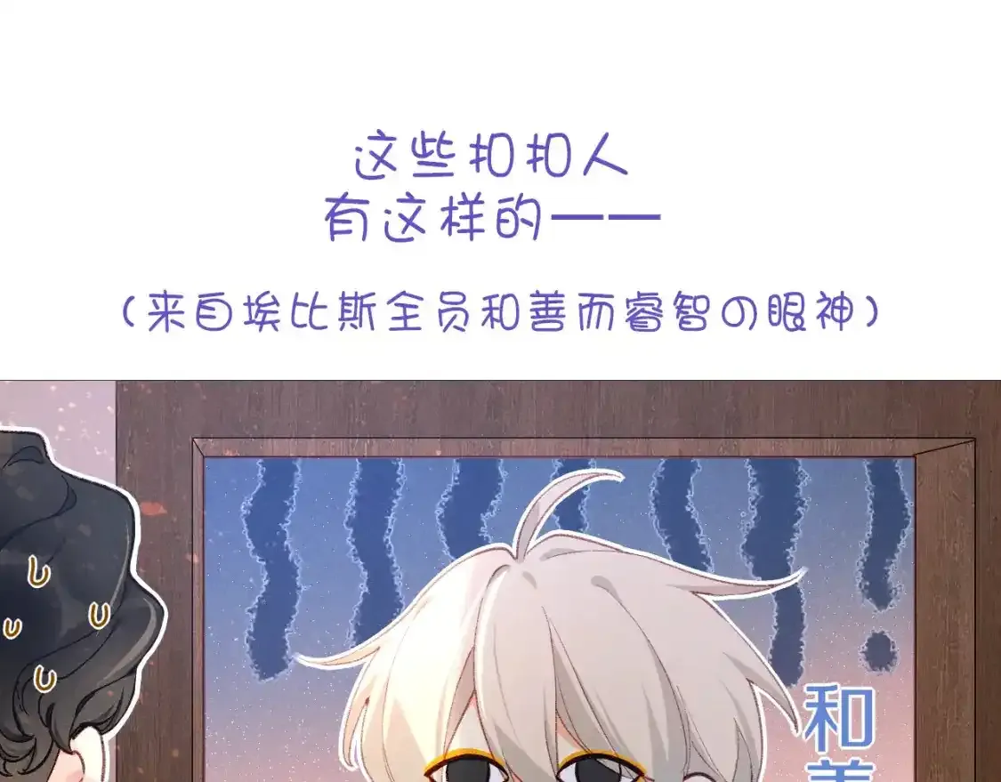 第15期  惊喜彩蛋：可爱Q版4