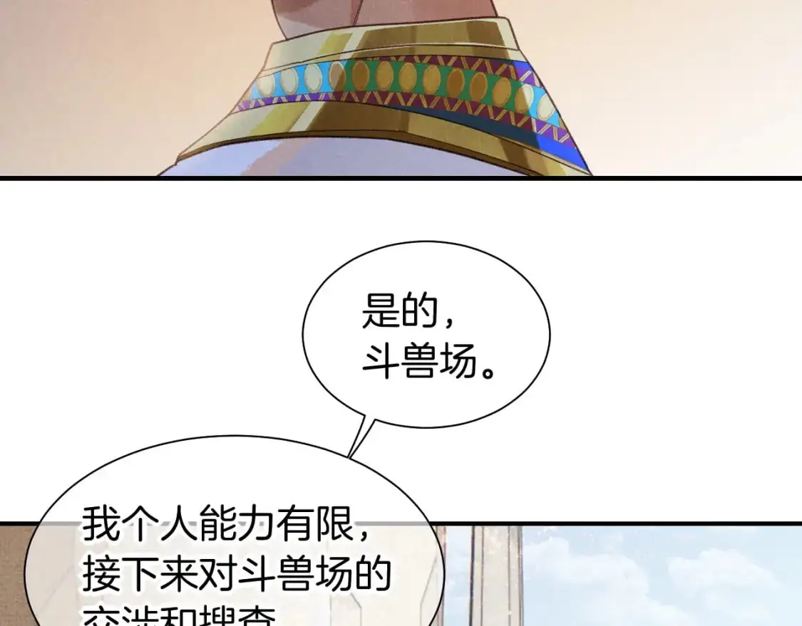 第59话 舞艺表演？？24