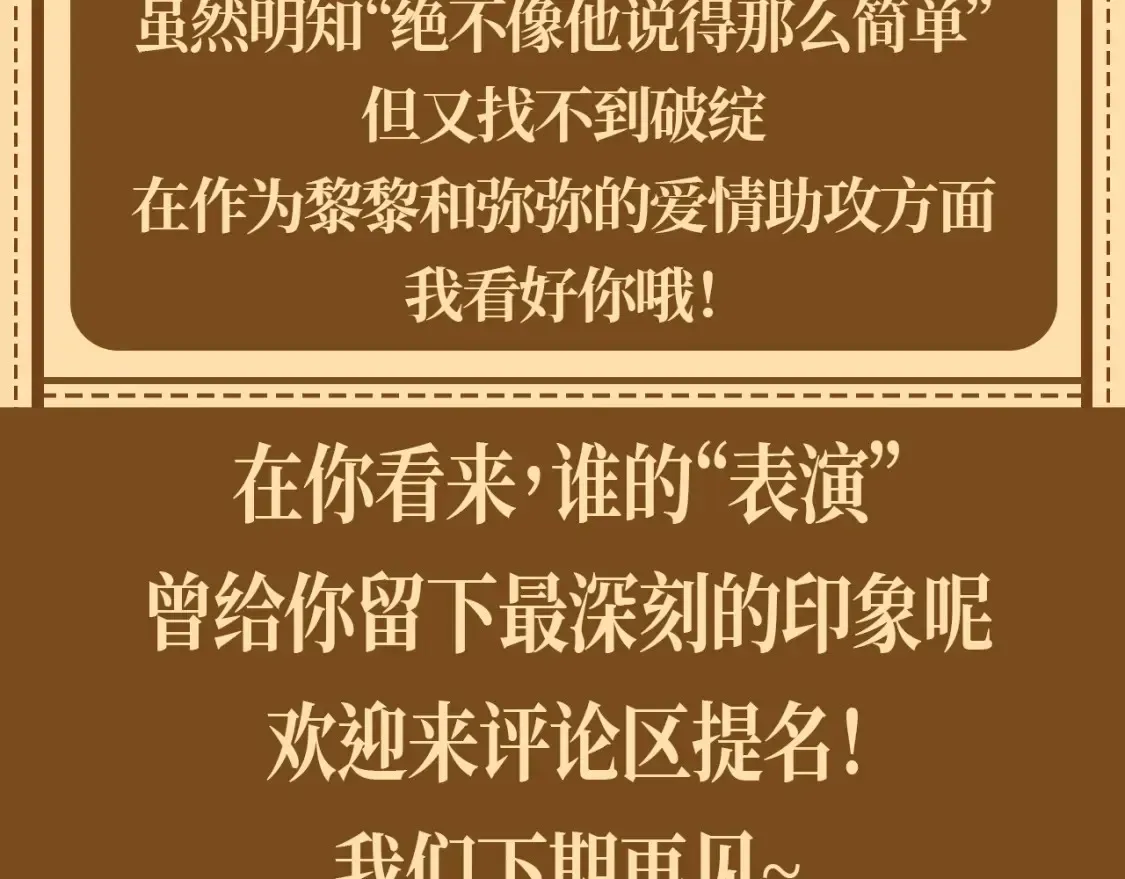 第55期 整活企划：再见国王版奥斯卡入围名单7