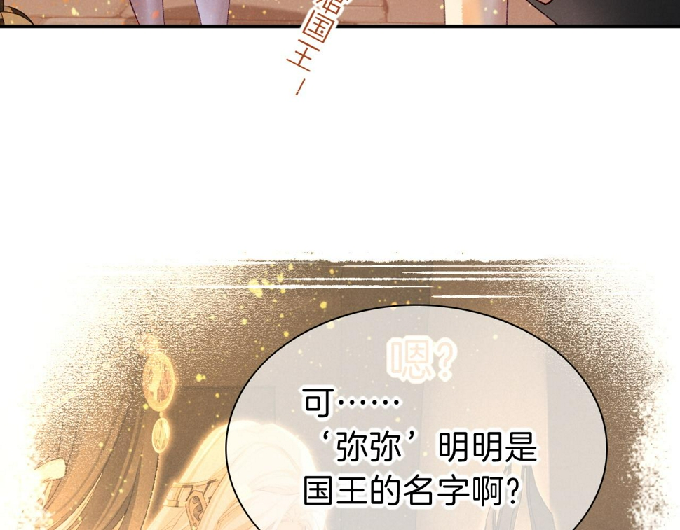 第26话 身份互换？63