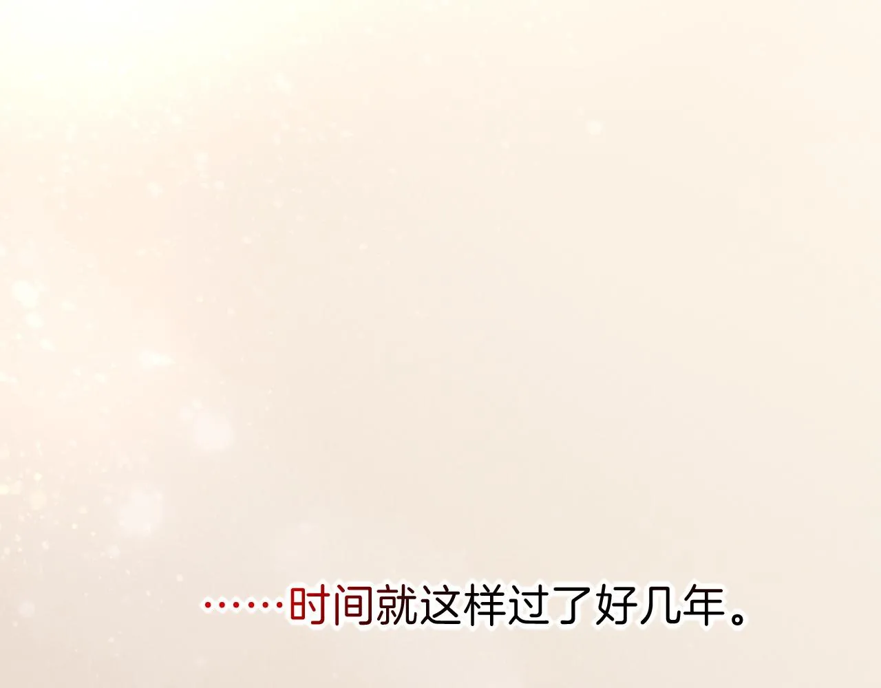 第31话 泥泞中的过往132