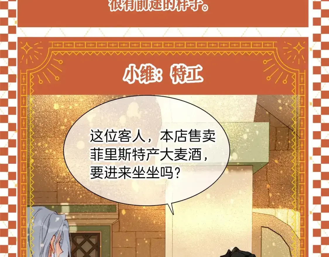 第34期 整活企划：埃比斯F4现代职业畅想7