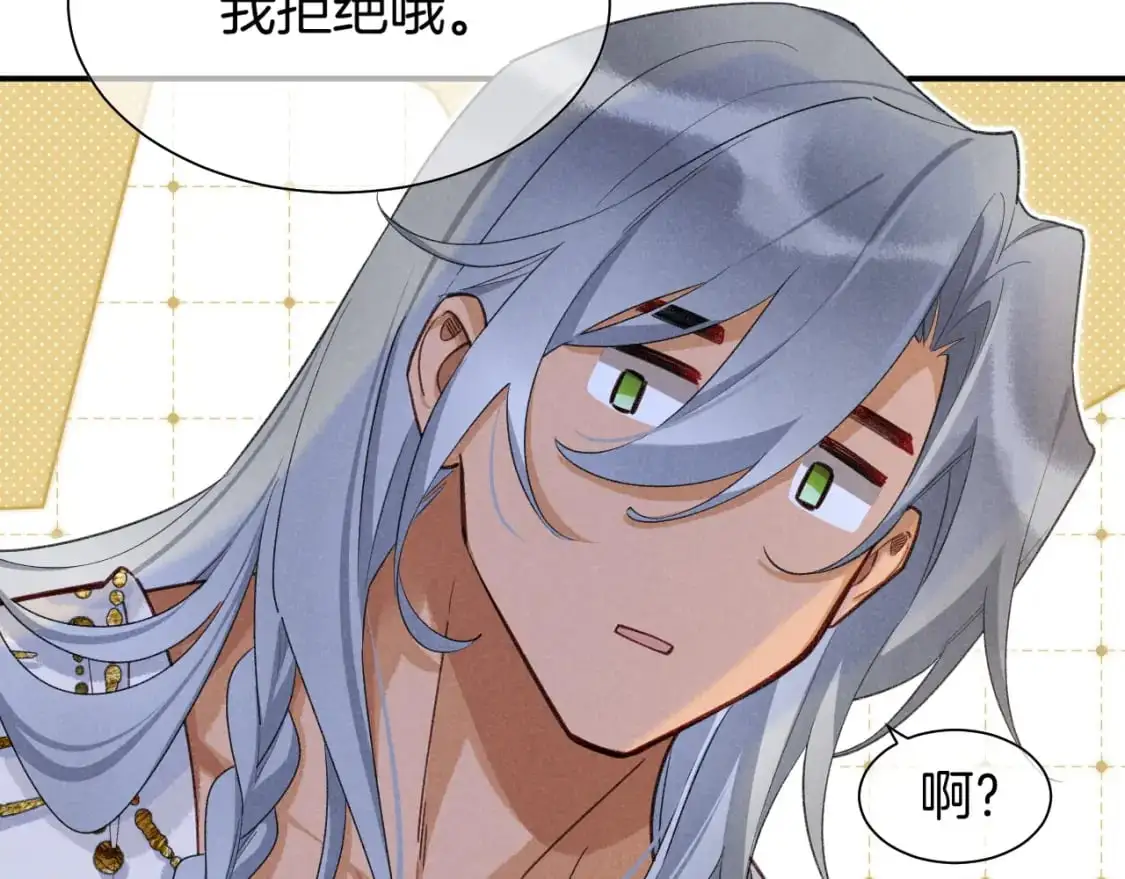 第55话 逼他说出口31