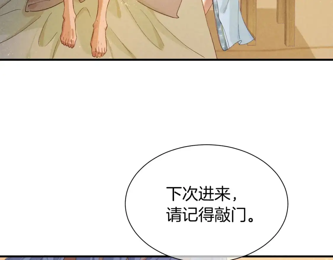 第54话  口嫌体正直13