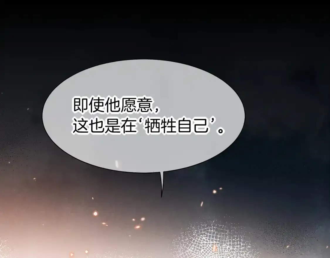 第53话 无法逃离的阴影96