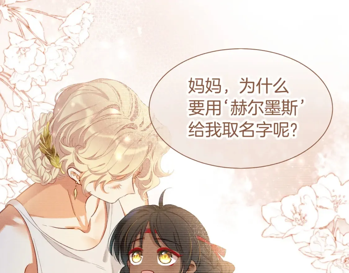 第67话 卸下伪装106