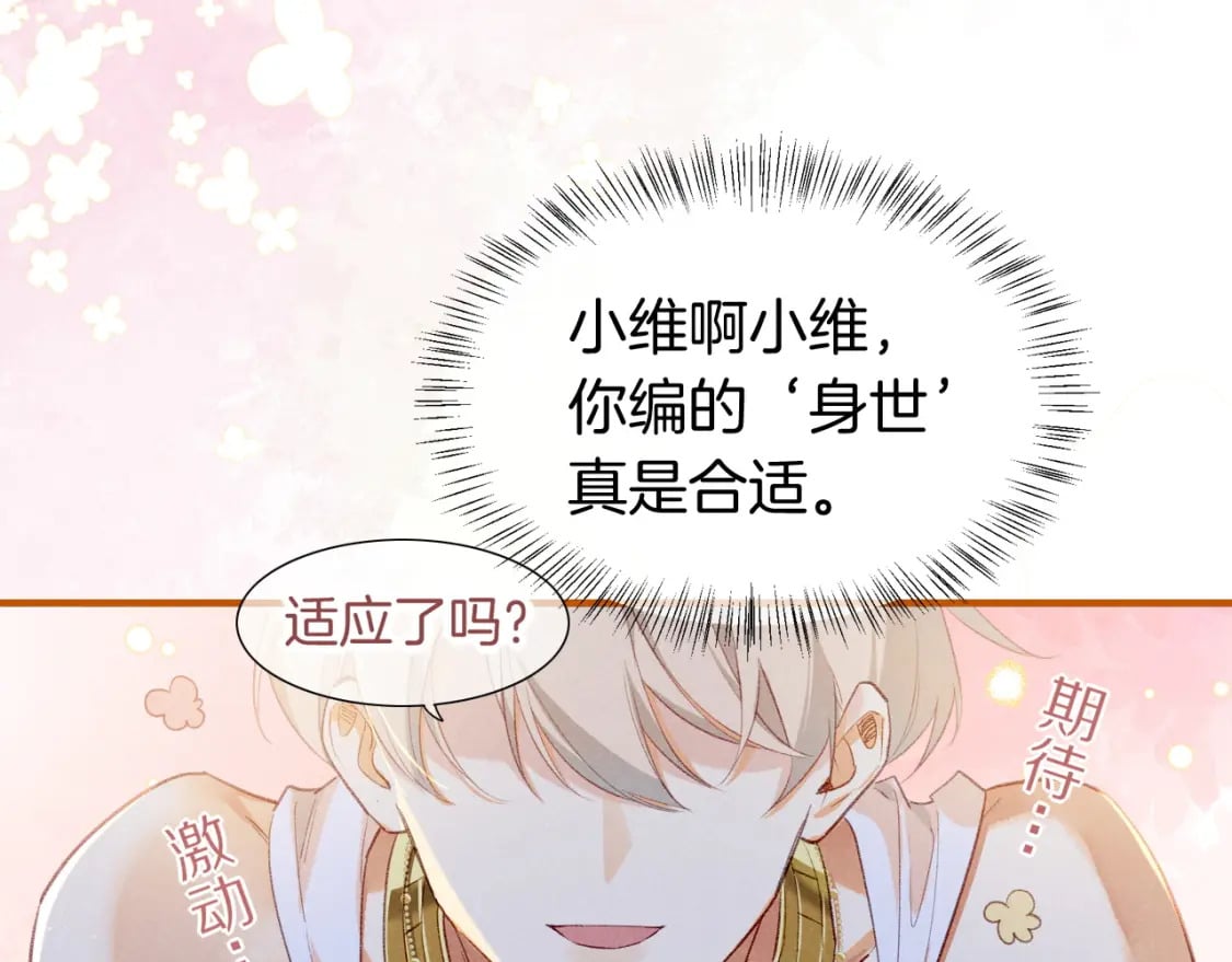 第47话 礼物101