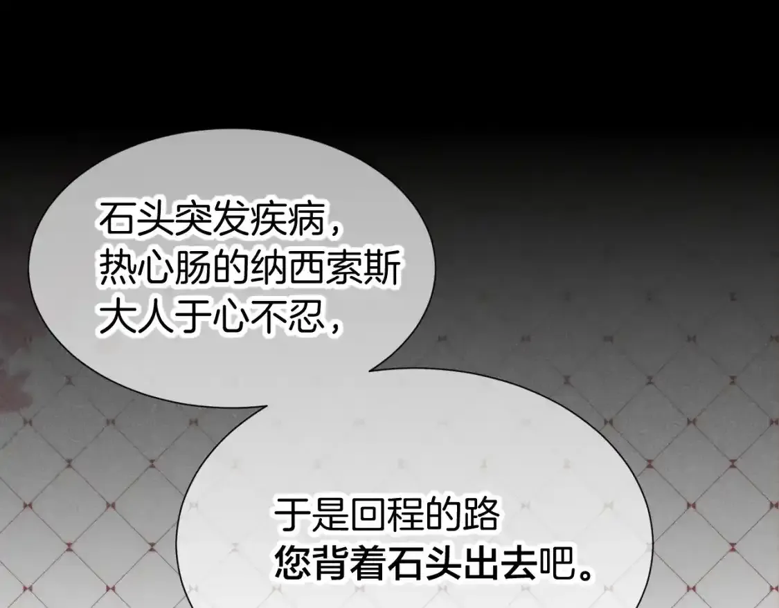第63话 小心神教？61