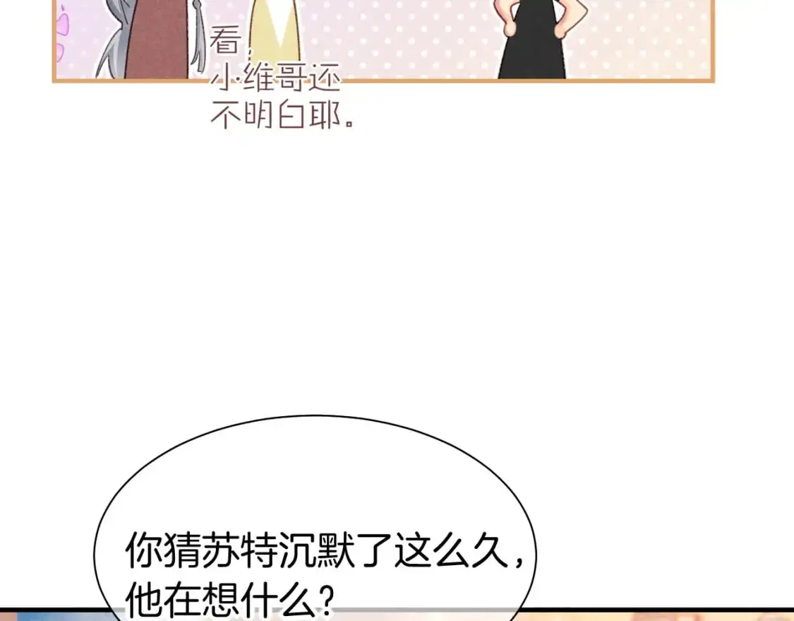 第57话 陛下来信了？？107