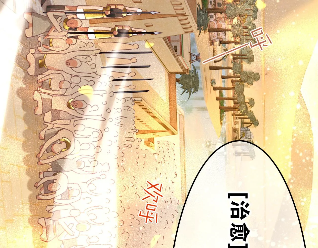 第37话 神明庇佑之子109
