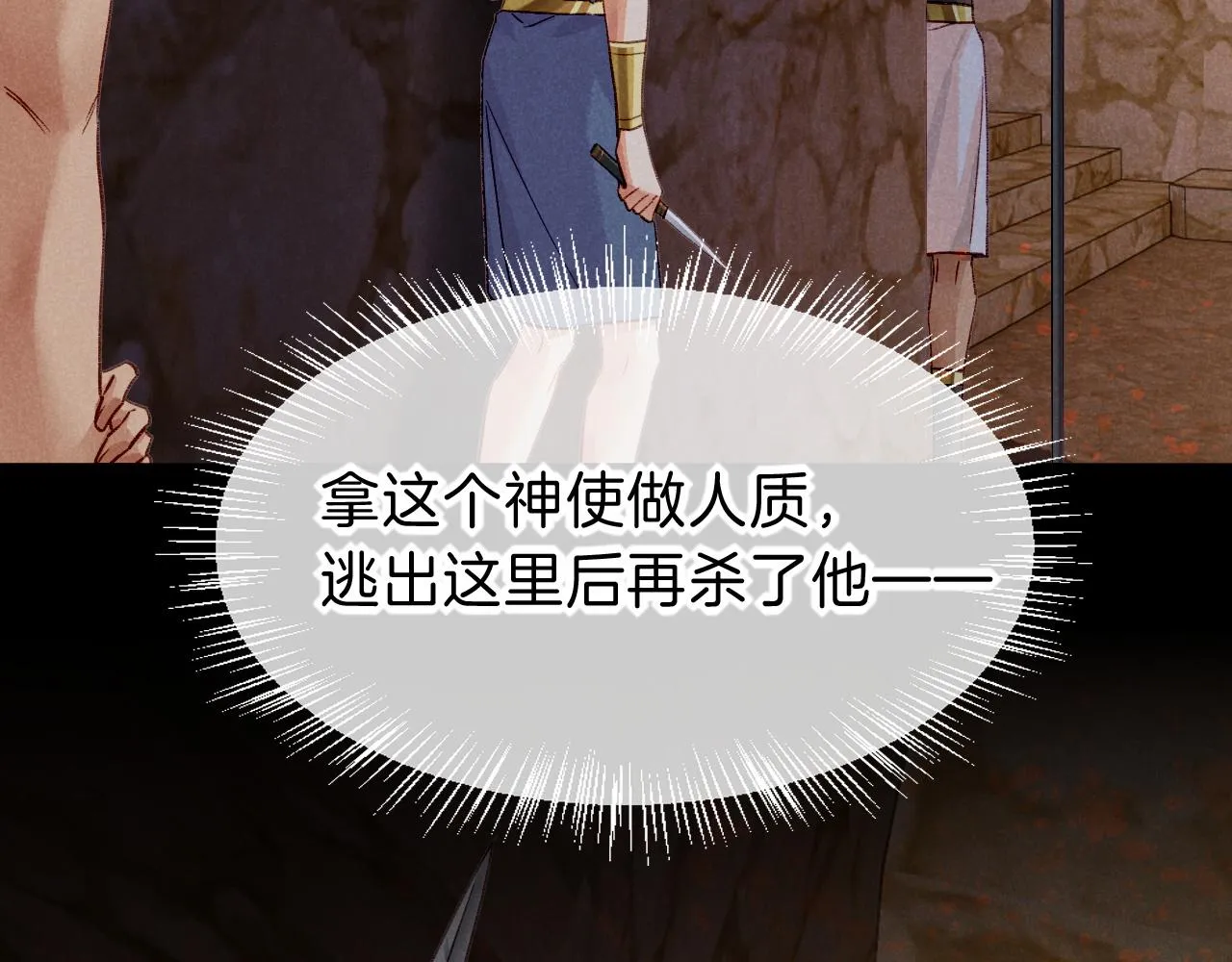 第39话 给我活着回来11