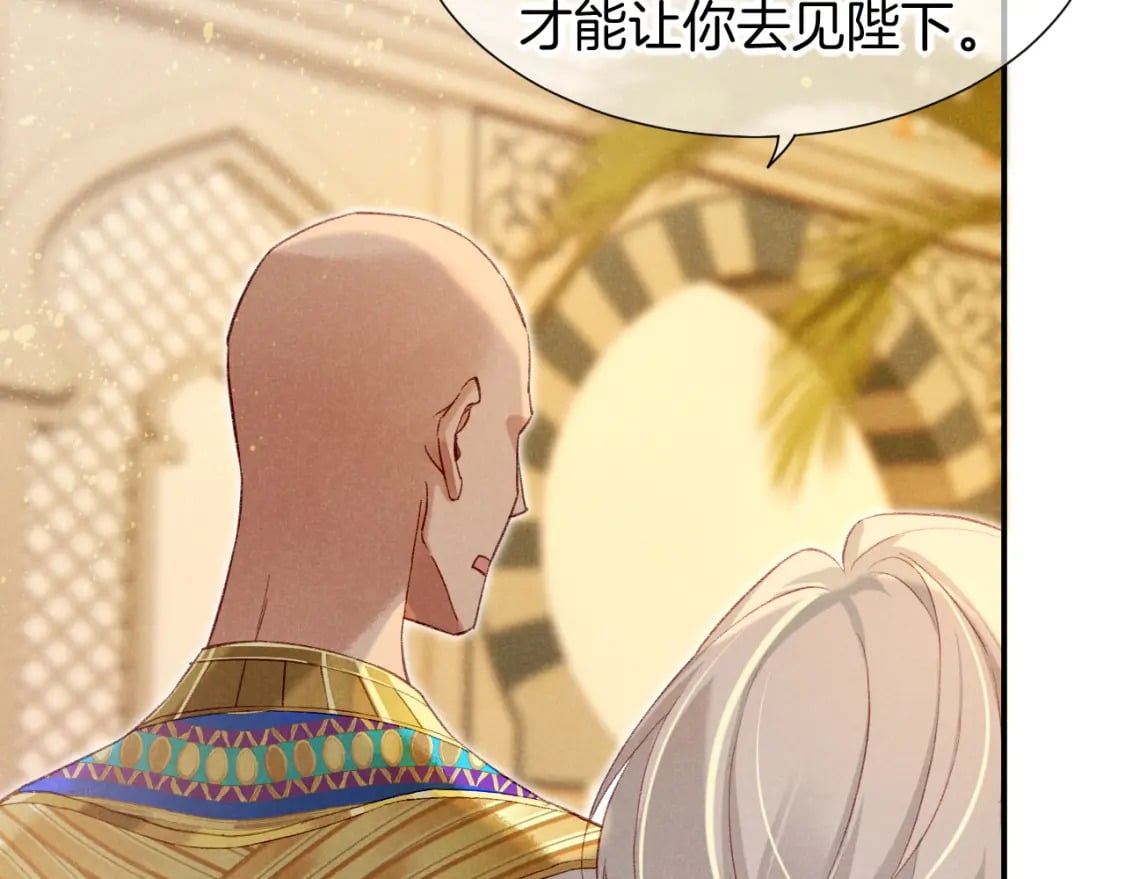 第48话 突来的访客53