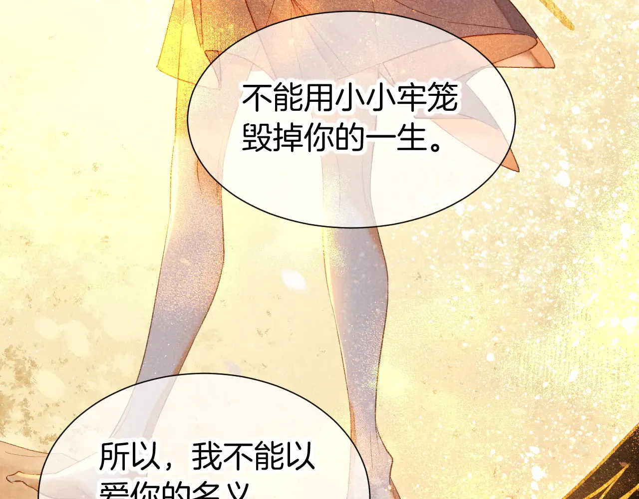 第77话 告白99