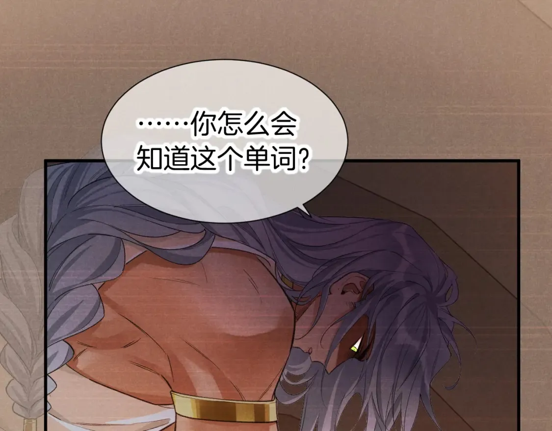 第67话 卸下伪装96