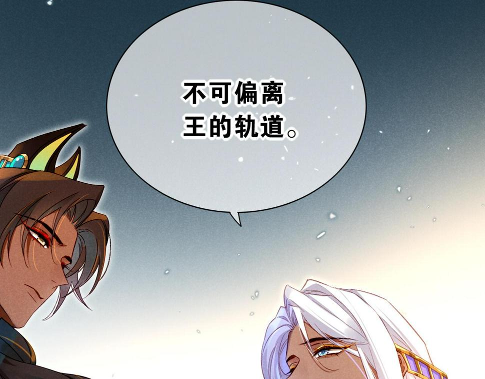 第25话 道不同101