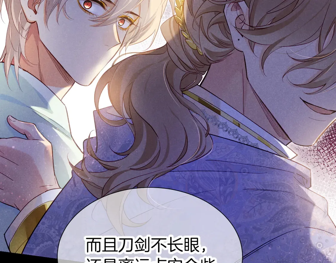 第73话 毛毯的邀请26