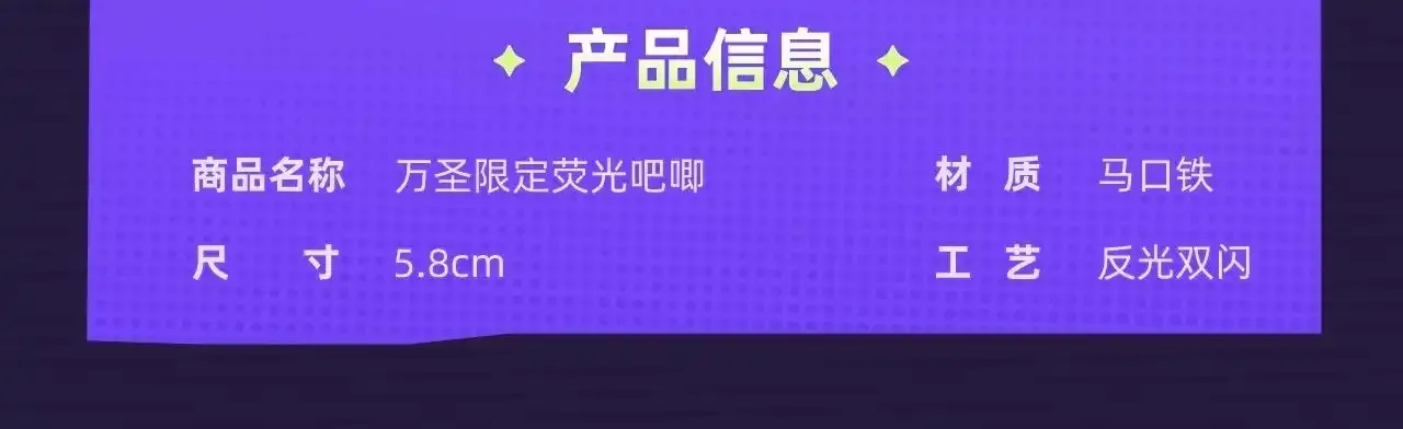 【万圣节一起来捣蛋】万圣节限定来袭，一起来磕糖7