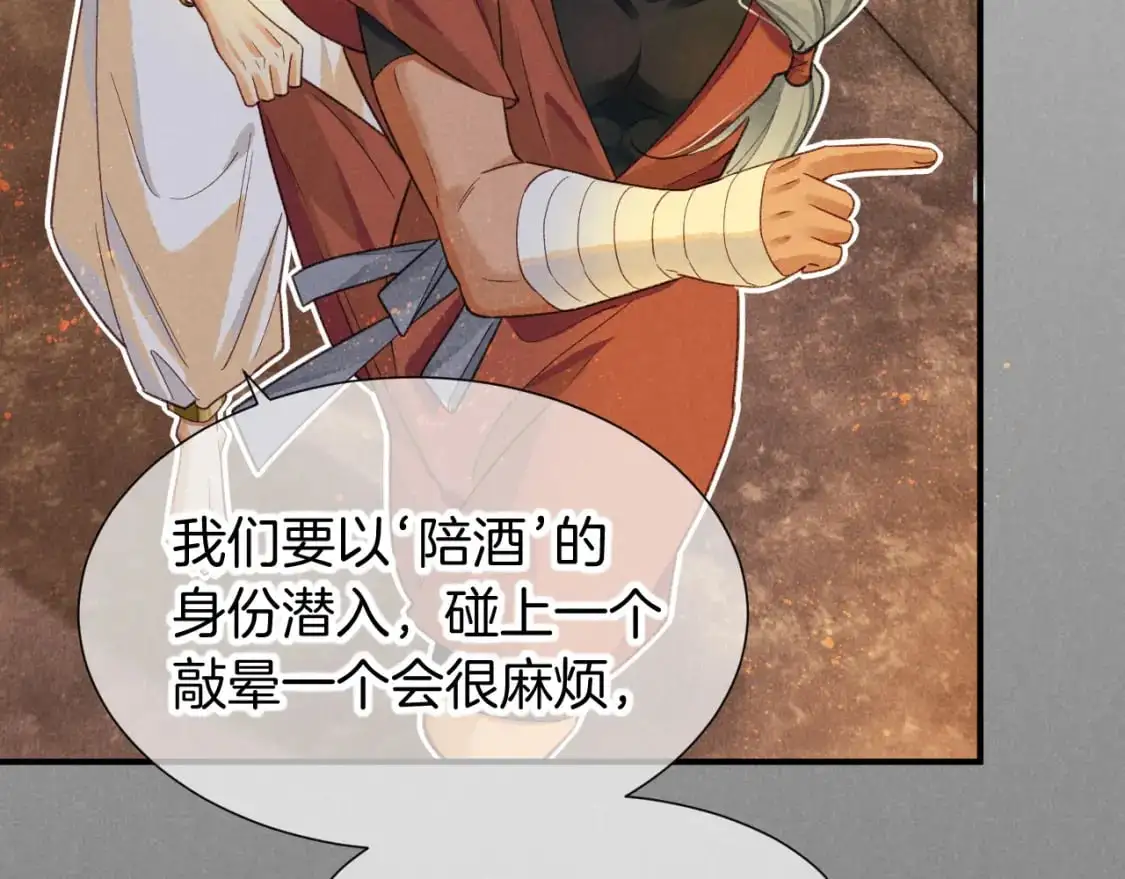 第61话 咸猪手！？106