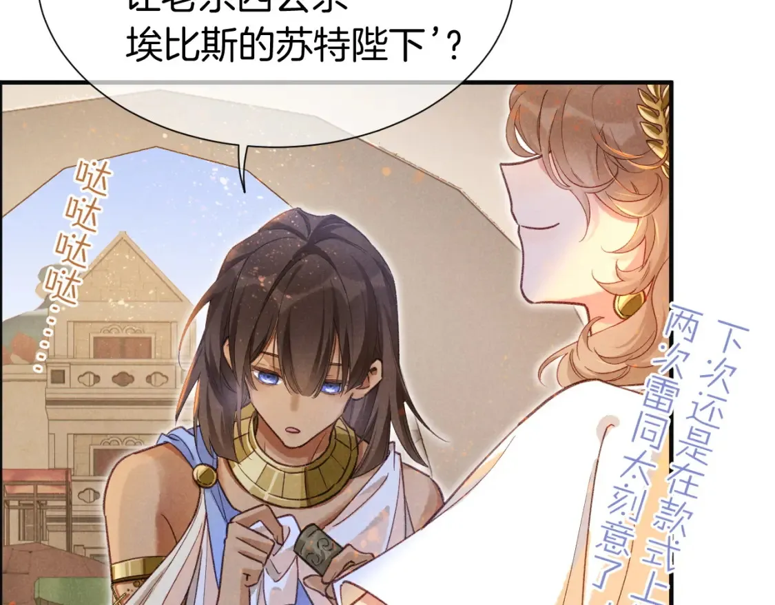 第65话 纳西索斯美好的一天87
