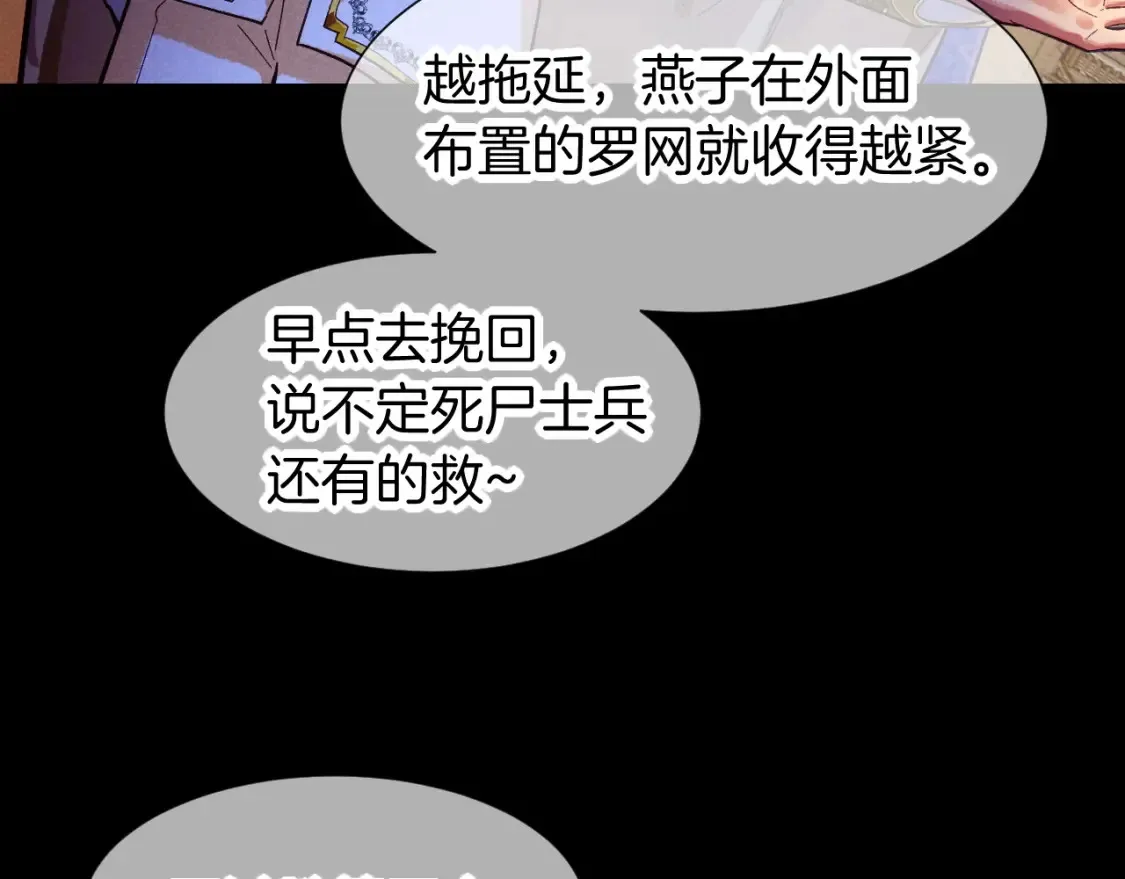 第68话 傀儡的眼泪68