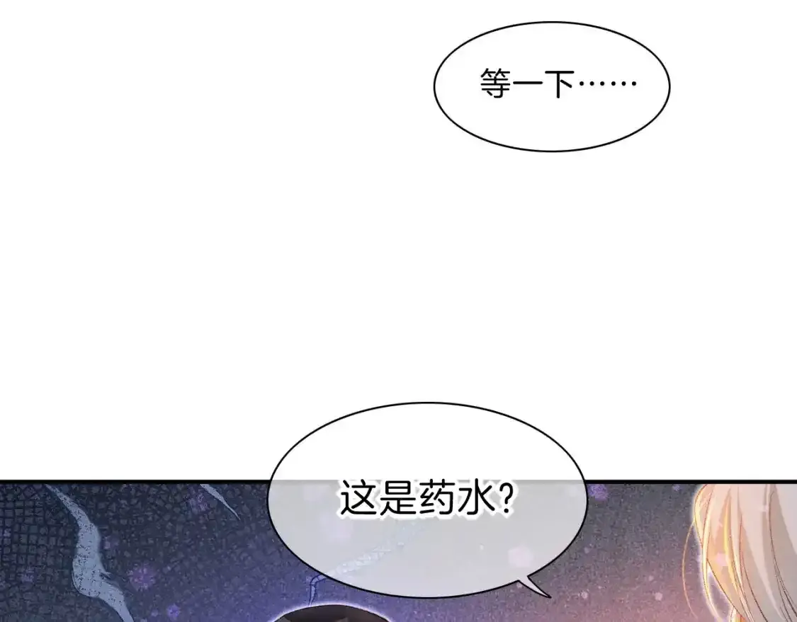 第20话 家室？35