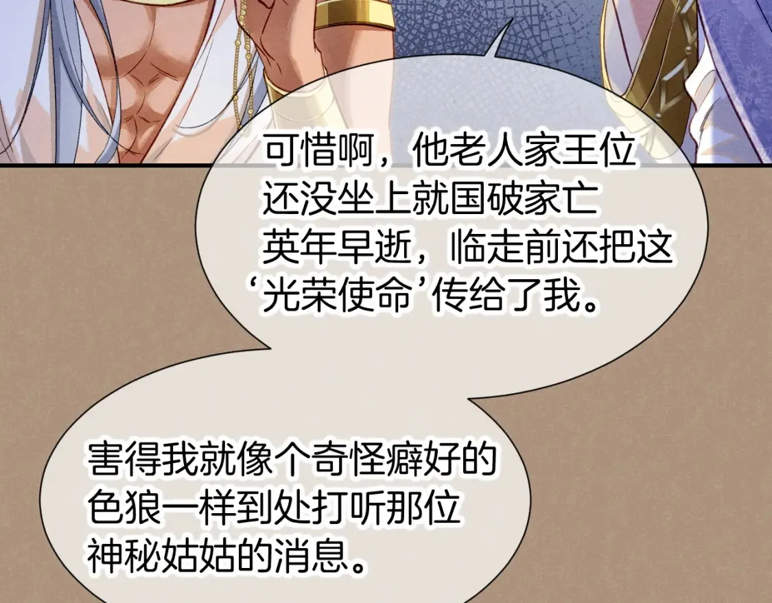 第67话 卸下伪装111