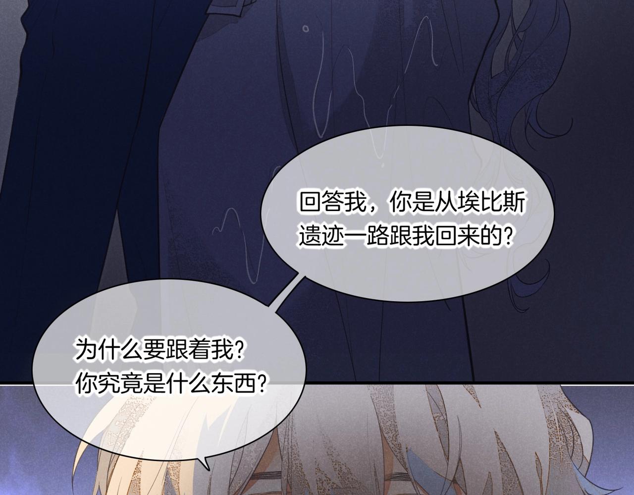 第2话  纠缠73