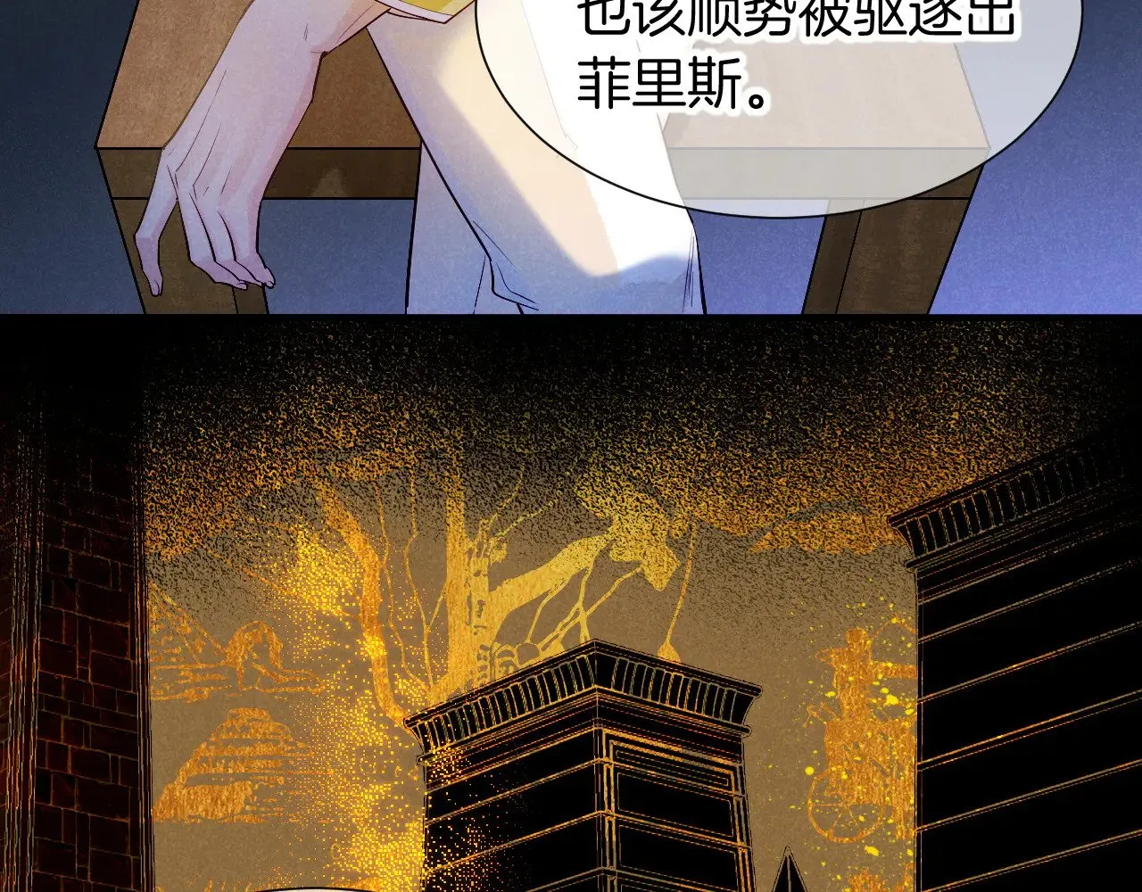 第80话 死尸围城！？104