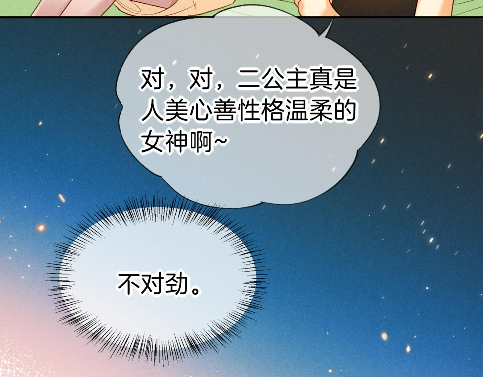 第25话 道不同57