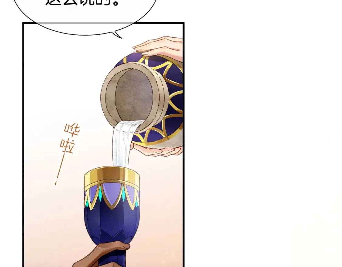 第65话 纳西索斯美好的一天35