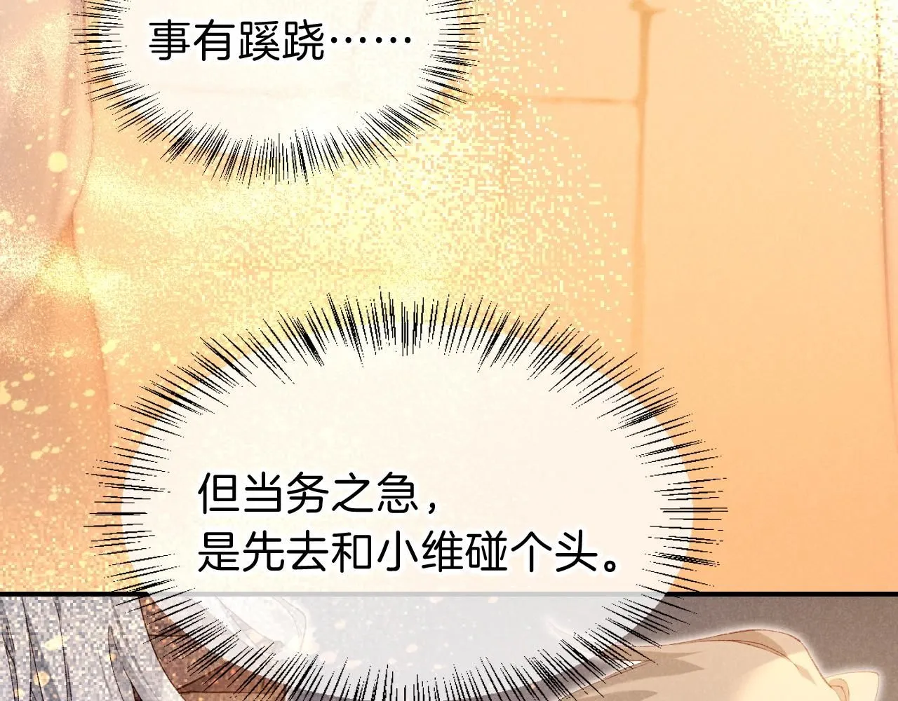 第41话 赶路111