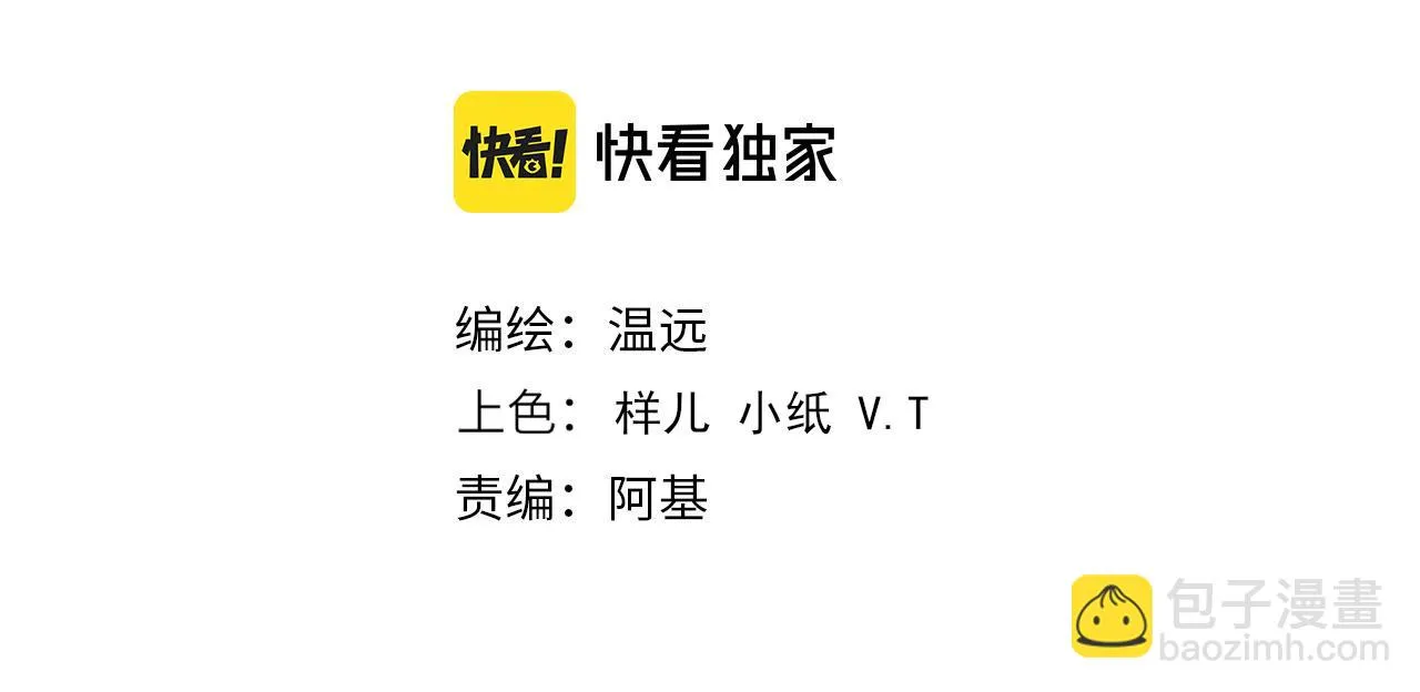 第37话 神明庇佑之子62