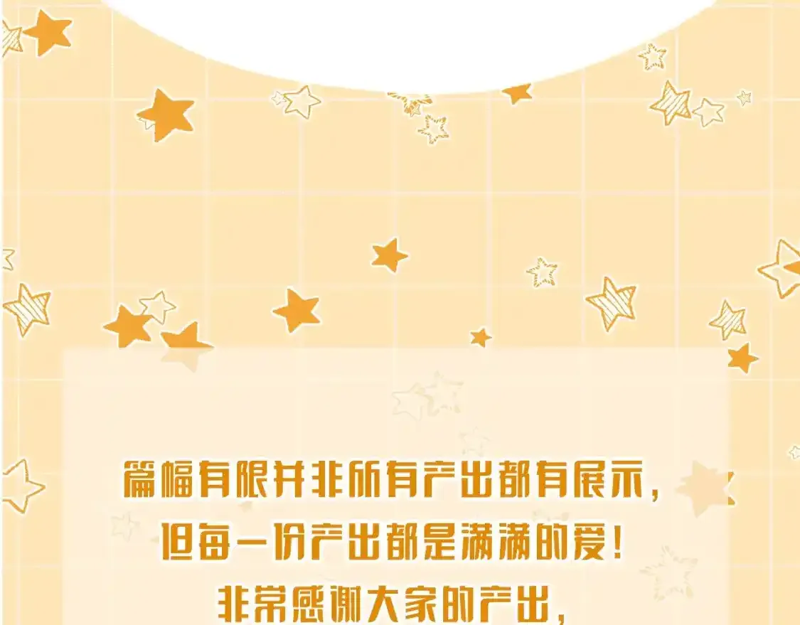 第7期  好图共赏：同人图大赏31