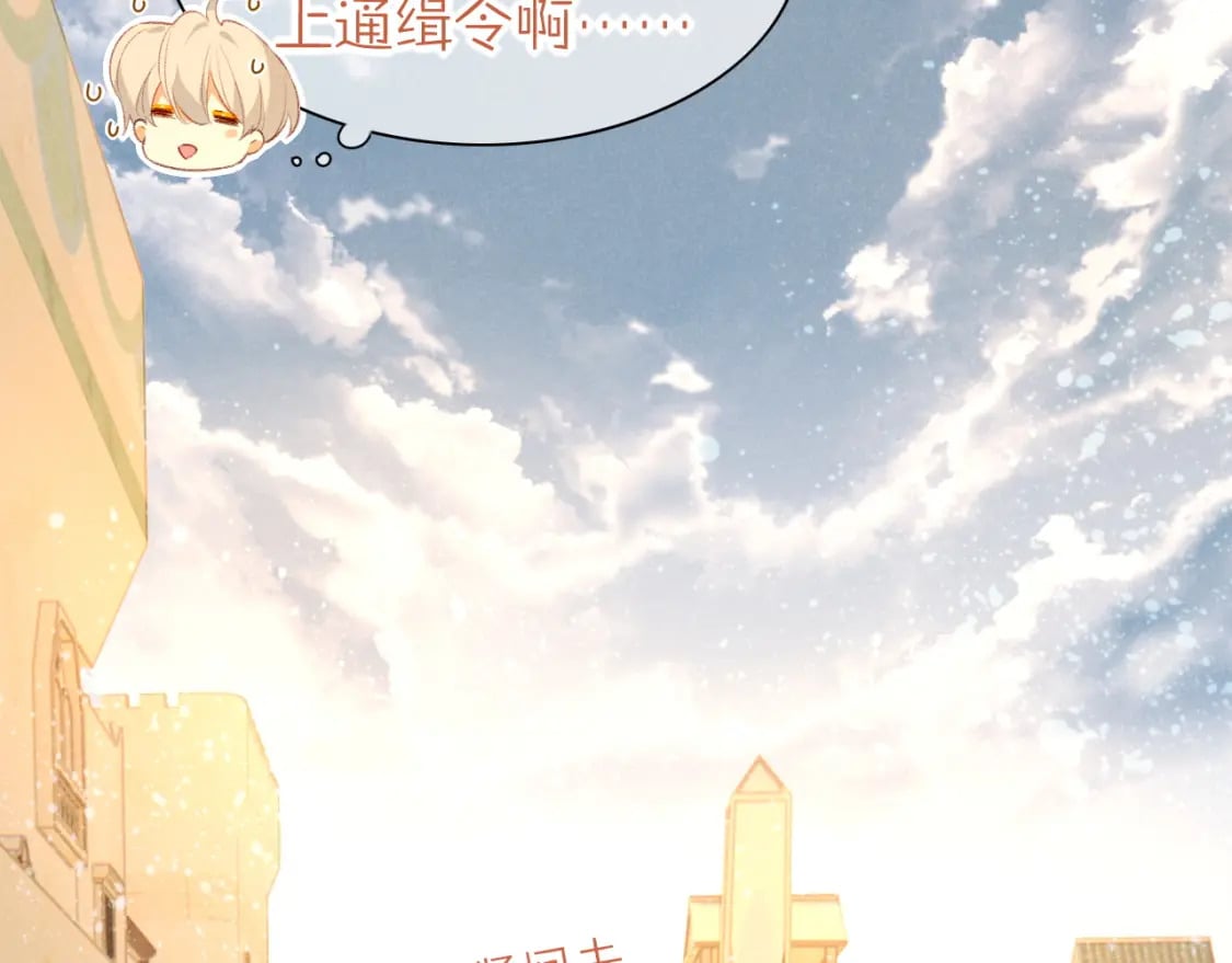 第48话 突来的访客100