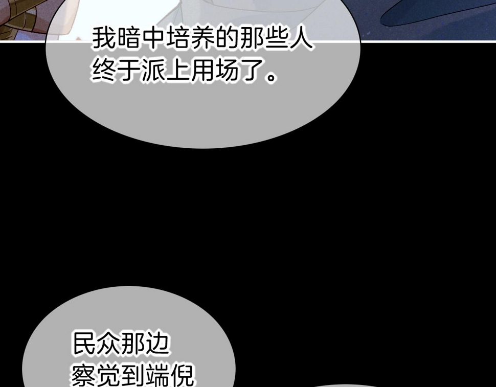 第26话 身份互换？88